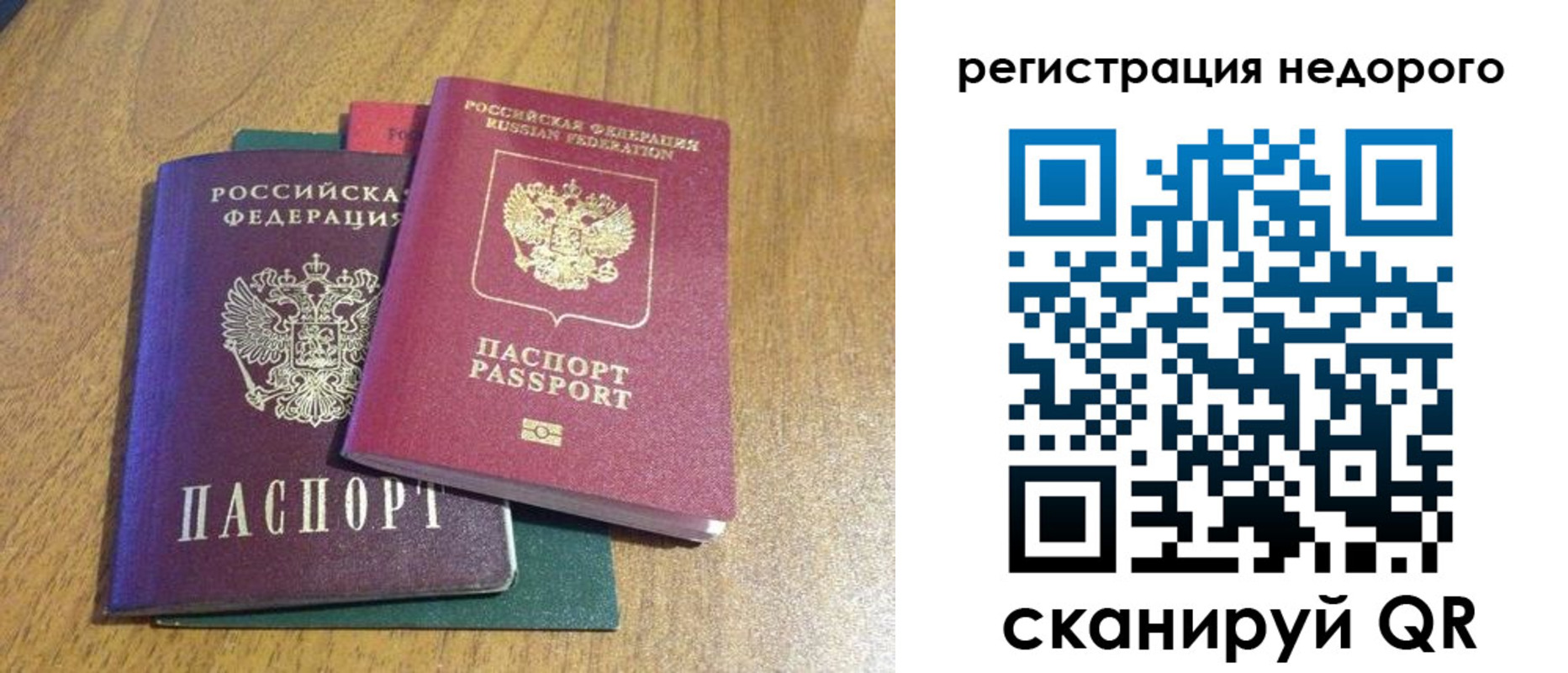 прописка для кредита в Павловске