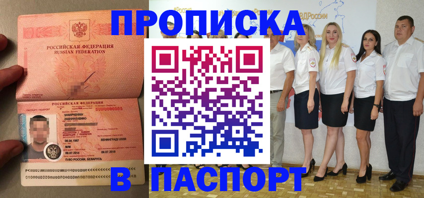 найти адрес прописки в Павловске