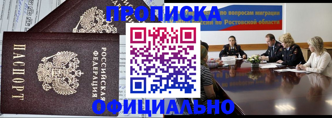 временная регистрация адрес в Павловске